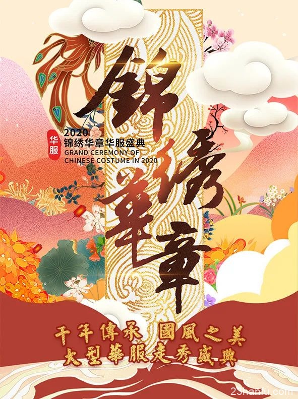 文化传承从不分年龄与时代|重庆悦来锦绣华章活动