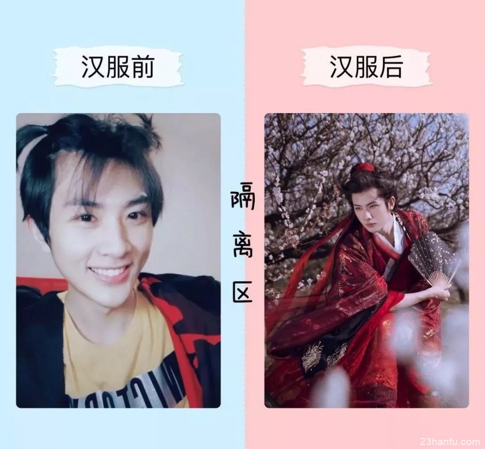 穿汉服前”vs“穿汉服后”，汉服才是男人的气质开关