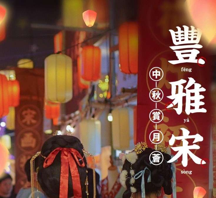 【汉服活动】周六集市：试穿绝版汉服，同袍打折买买买？！