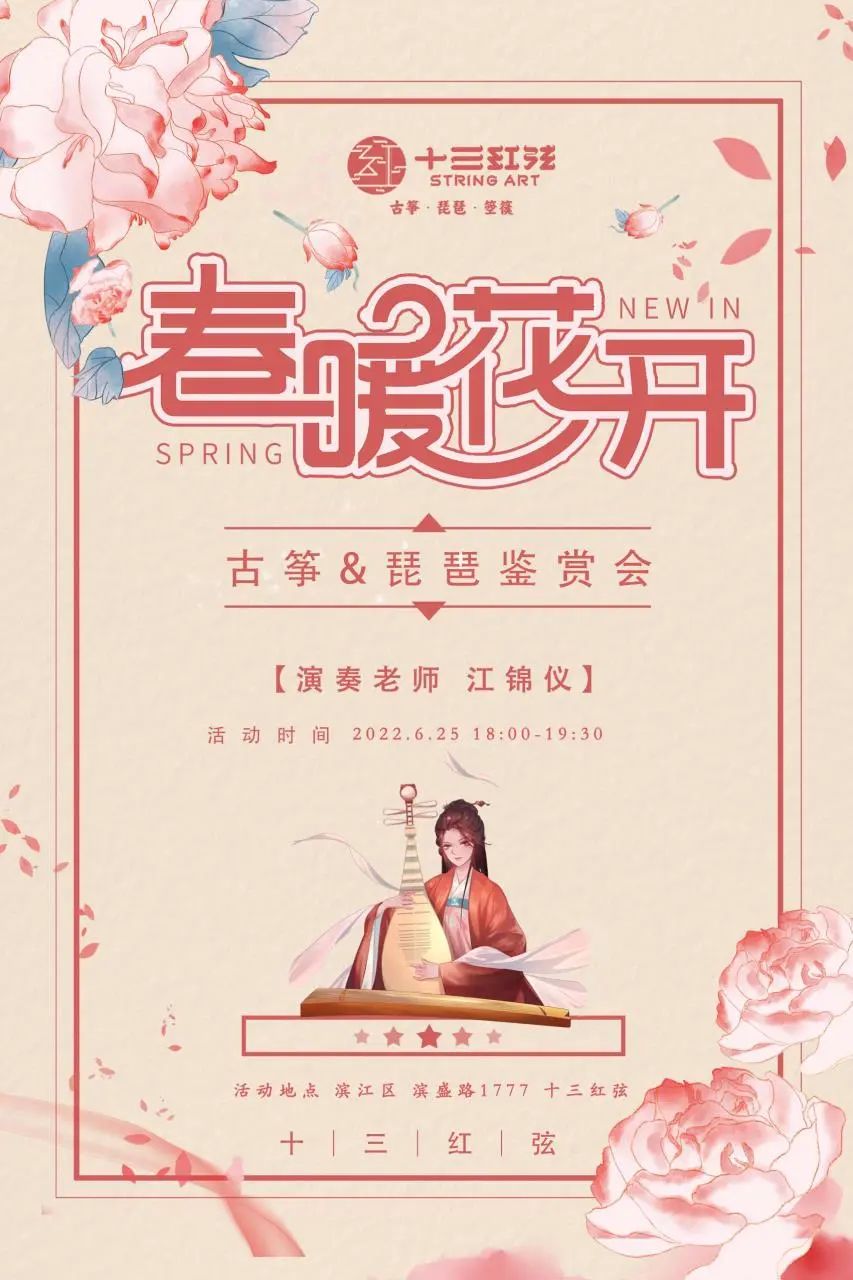 杭州汉服活动 | 6月25号杭州汉服音乐雅集交友（第2期）