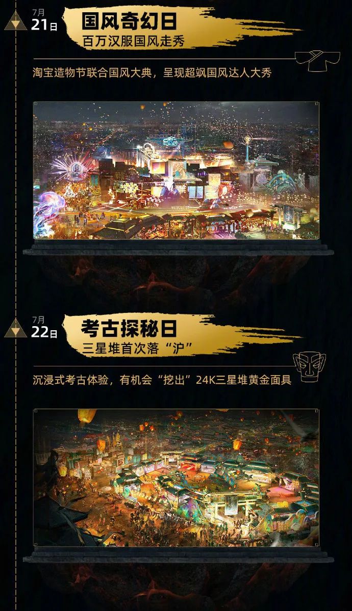 2021淘宝造物节门票指南，2021国风大典门票指南