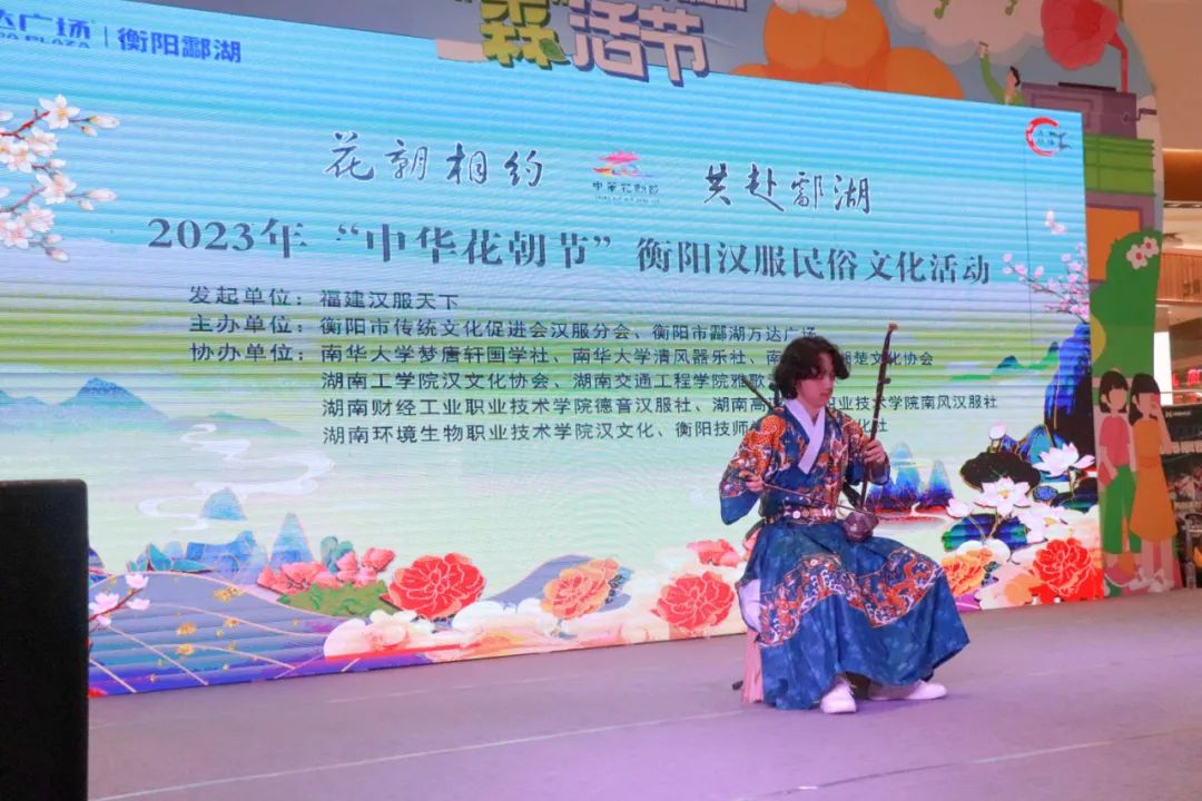 衡阳汉服活动 | 2023年“中华花朝节”衡阳汉服民俗文化活动