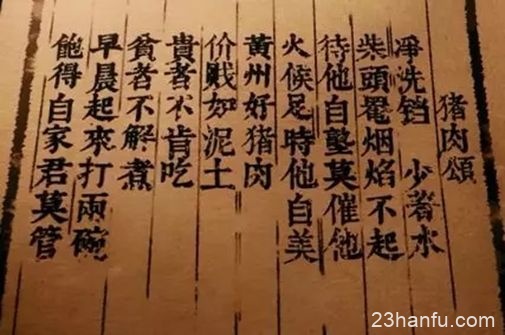 【人文历史】吃货的代价