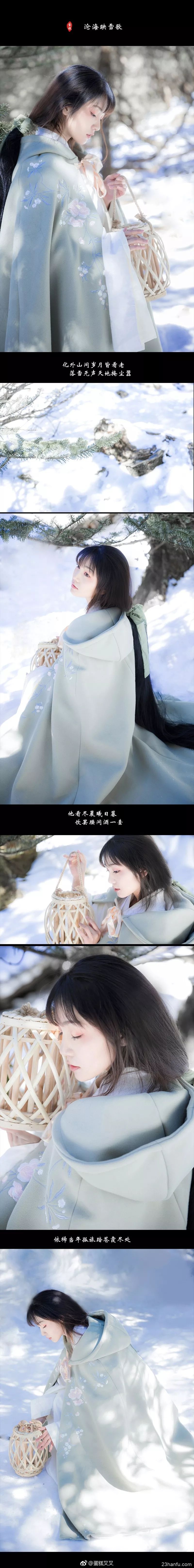 【汉服小仙女】沧海映雪歌