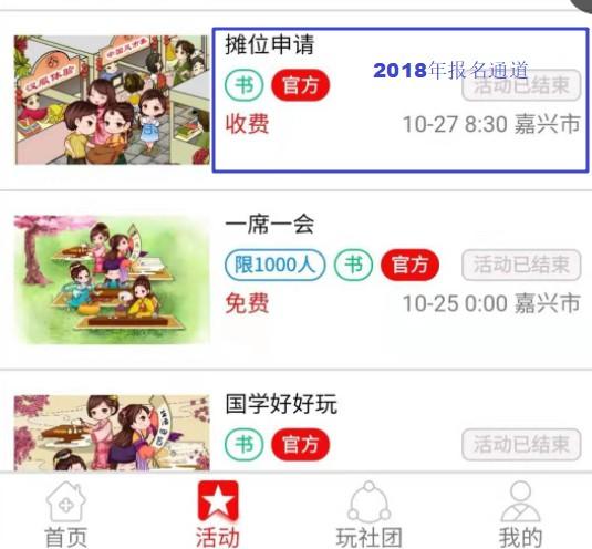 2019年第四届汉服汉礼共祭轩辕黄帝大典活动