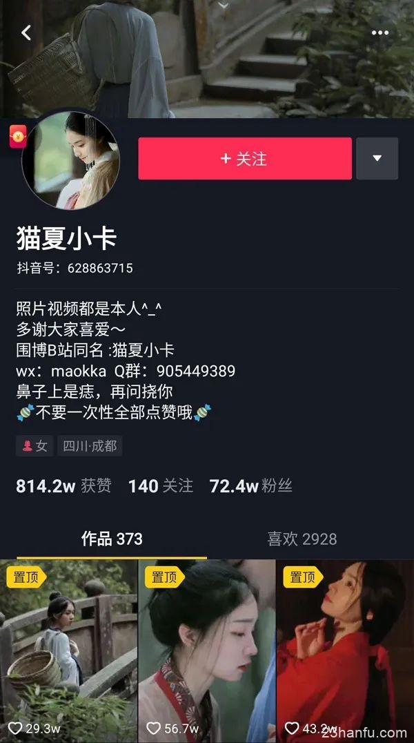 阴盛阳衰？​成果、小梦、小豆蔻如约而至，却非榜首，谁才是真正的汉服带货王？