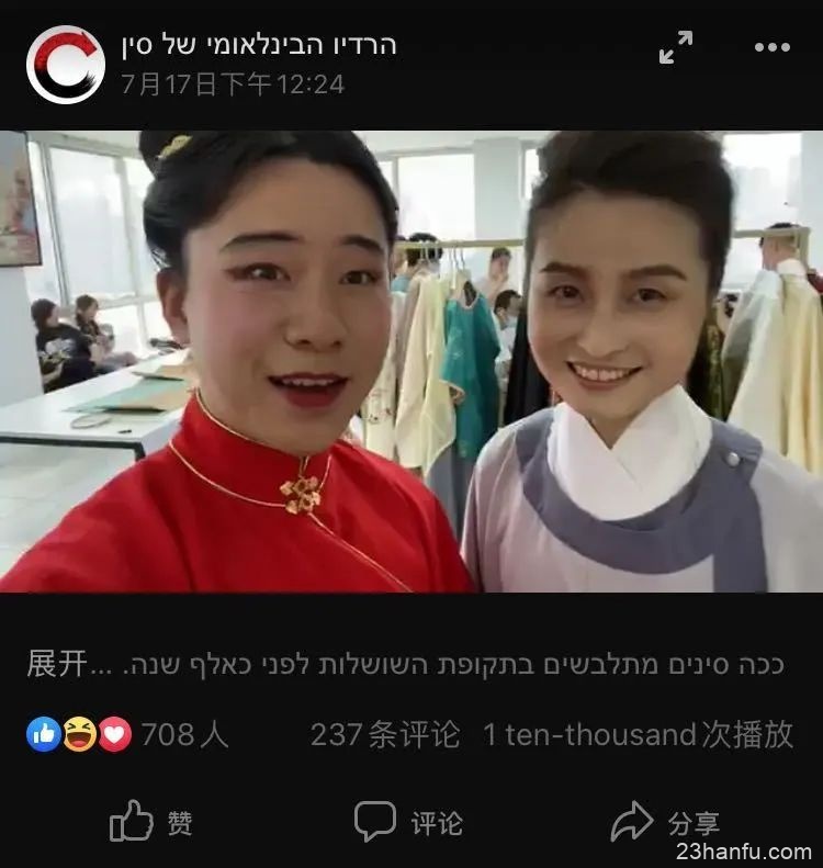 为了让世界了解汉服，这次总台23个语种频道做了同一件事情