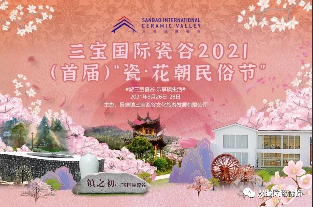 2021汉服花朝节，各地景点汉服活动（六）