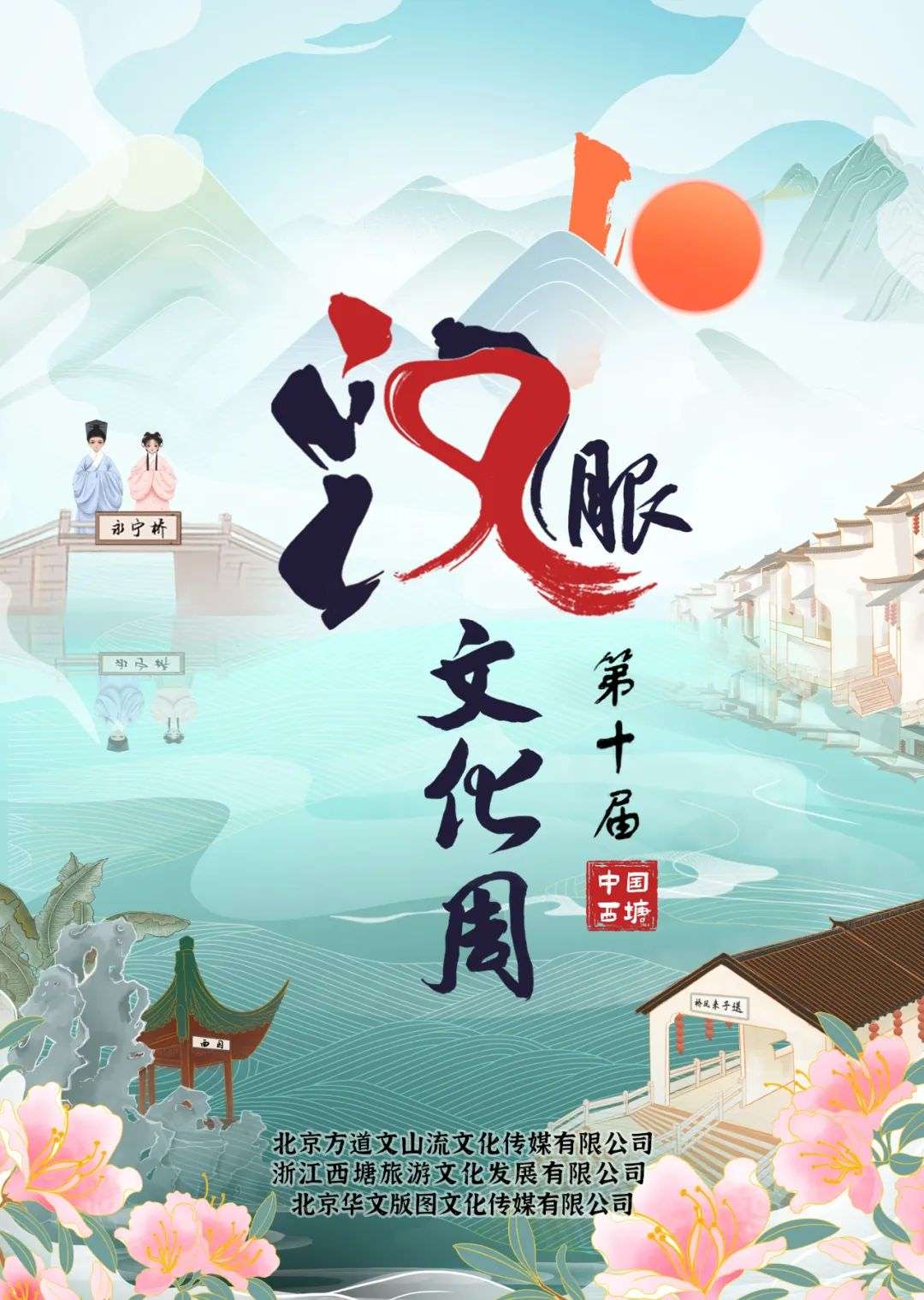 五一汉服活动 | 盘点2021各地汉服活动时间地点 （四）