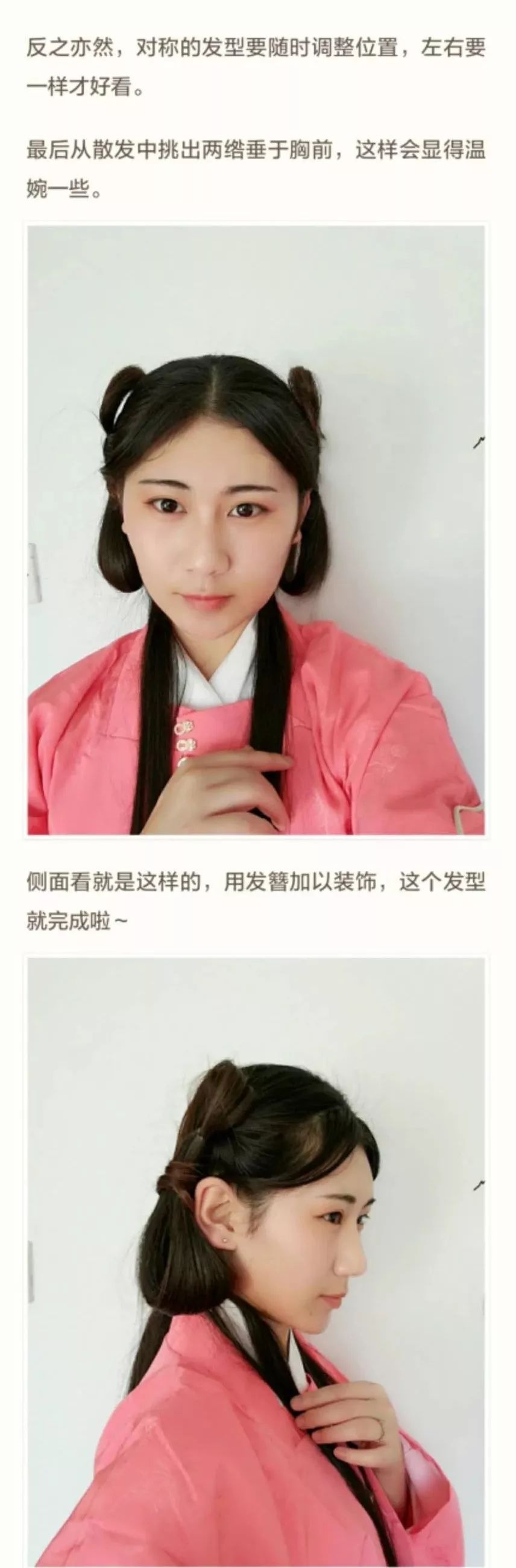 【汉服发型】8款汉服百搭发型，小仙女们看过来~