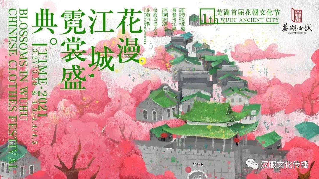 2021汉服花朝节，各地景点汉服活动（四）