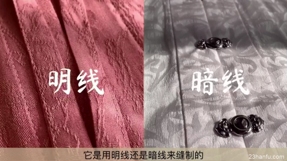 【实用干货】入坑12年老袍子经验之谈：如何判断一件汉服的做工好坏？