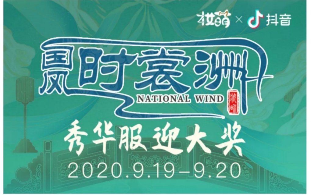 苏州汉服展2020|苏州CG国风动漫节即将开启