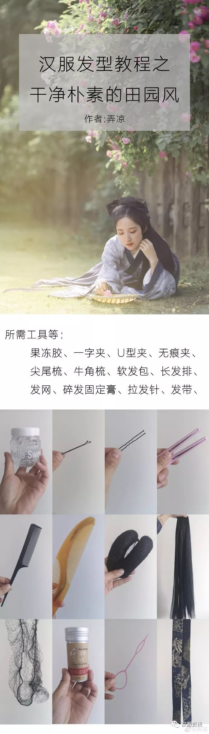 萌！汉服穿上身 听！小小朗读者诵读经典童谣