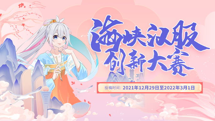 2021云台山汉服花朝节免门票抢票攻略