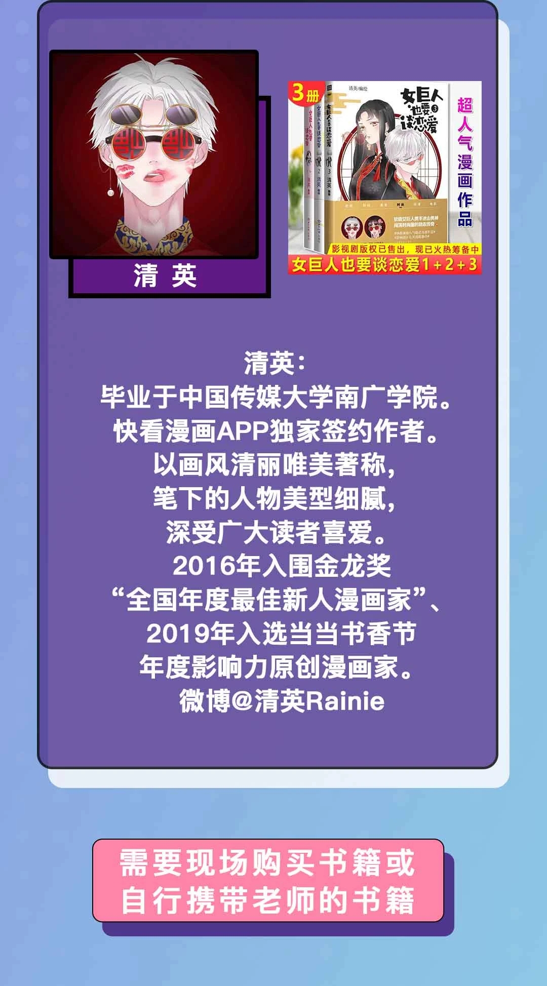 苏州漫展|苏州CG国风动漫展9.19-9.20人气绘嘉宾