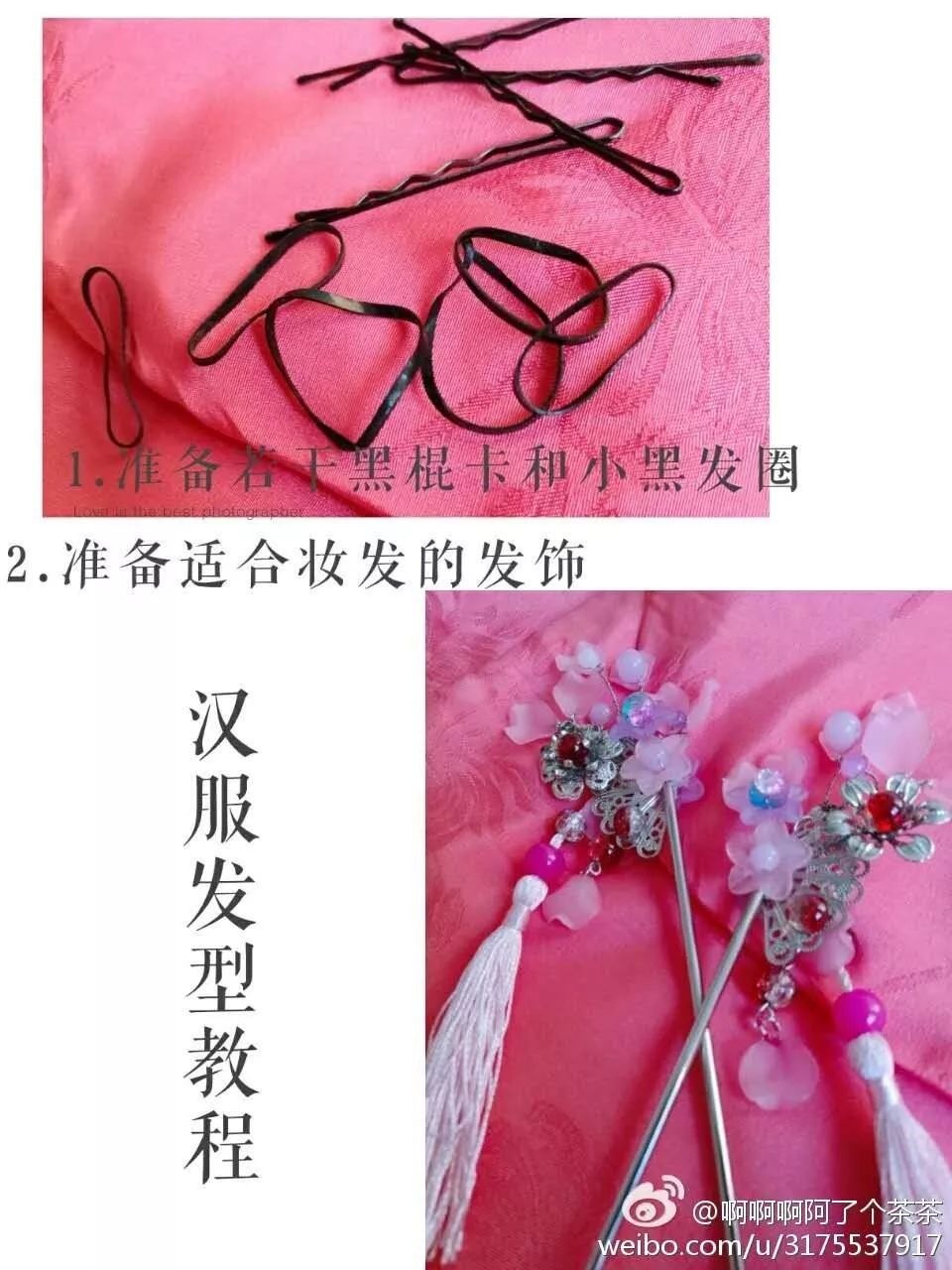 【汉服发型】8款汉服百搭发型，小仙女们看过来~