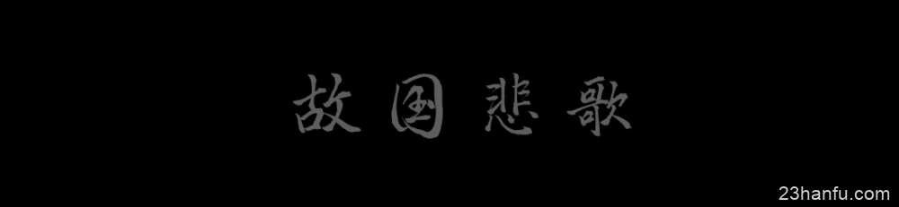 大宋最后的画师，失踪在1294年的盛夏