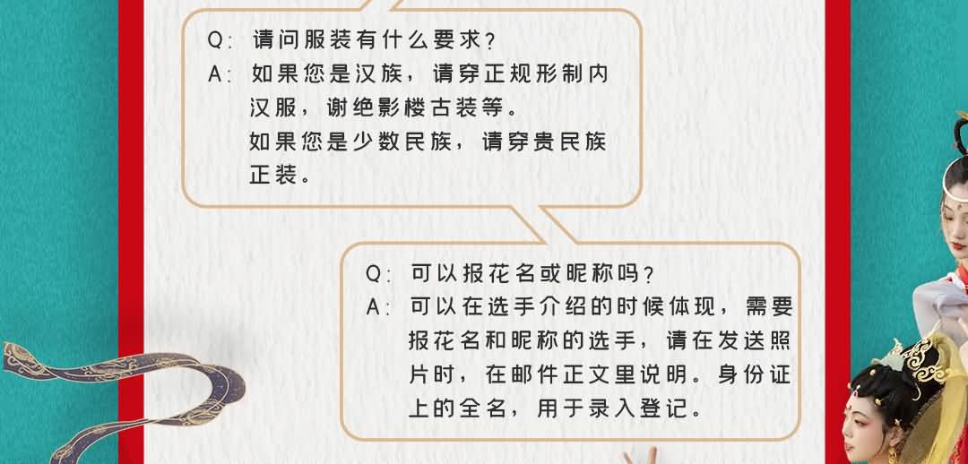 2021云裳华胄传统服饰文化大使上海赛区报名开启啦！