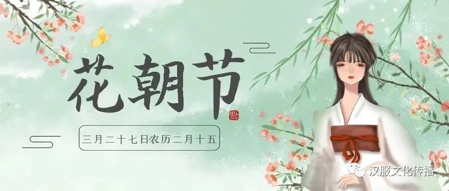 2021汉服花朝节，各地景点汉服活动（五）