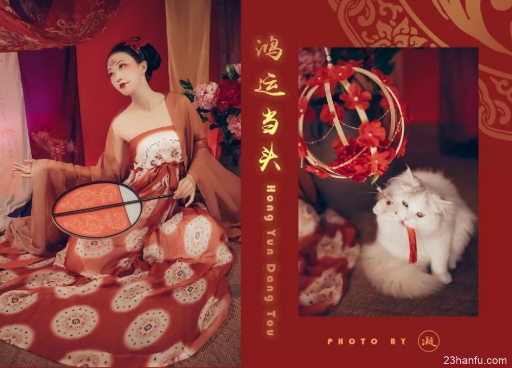 穿汉服过新年 | 吉鼠星高照，美喵送祝福~