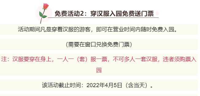 汉服花朝节在哪里举行？盘点2022年花朝节汉服活动（四）