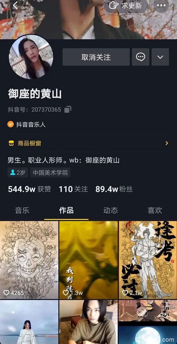 阴盛阳衰？​成果、小梦、小豆蔻如约而至，却非榜首，谁才是真正的汉服带货王？