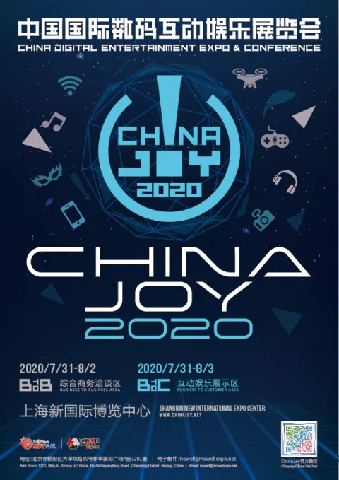 上海汉服展|2020ChinaJoy首度亮相汉服展区