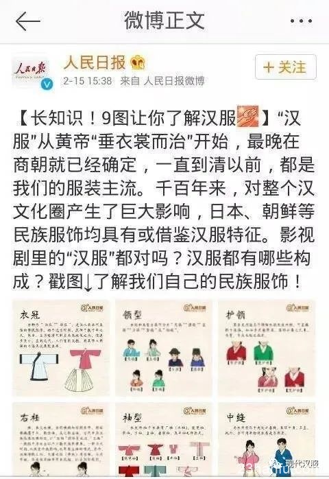 复兴的汉服，接续的传统——重新认识回归现代的汉服