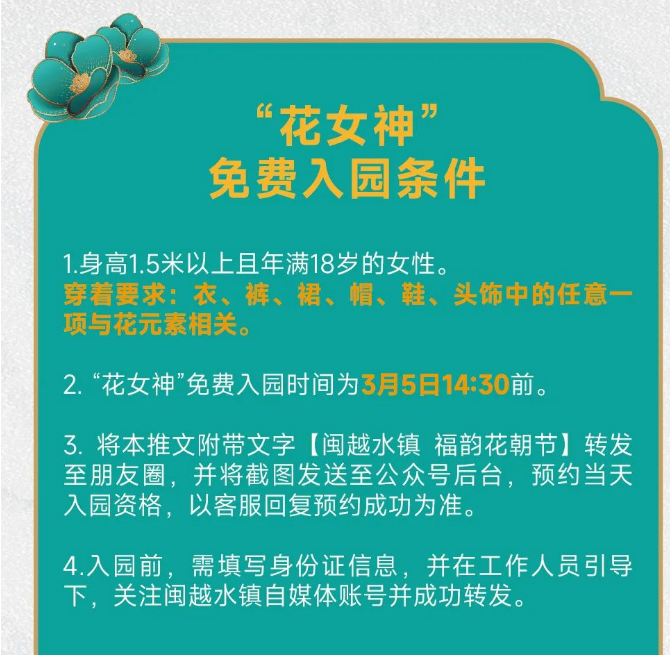 2022汉服花朝节，盘点2022年花朝节汉服活动（二）