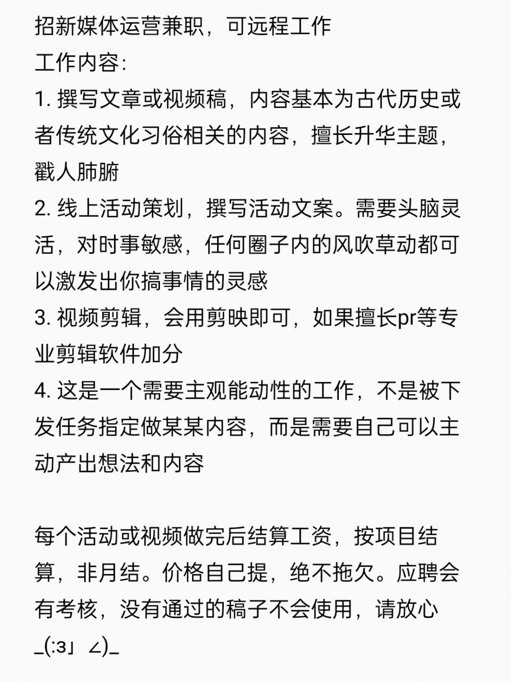 想天天穿汉服上班么？快来看看2021年8月下半月汉服商家的招聘信息吧!