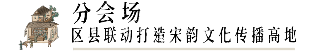 杭州汉服活动 | 2022文旅市集•宋韵杭州奇妙夜攻略