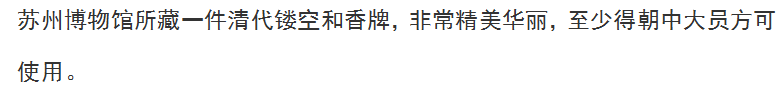 【传统文化】香学知识——话说香珠（1）