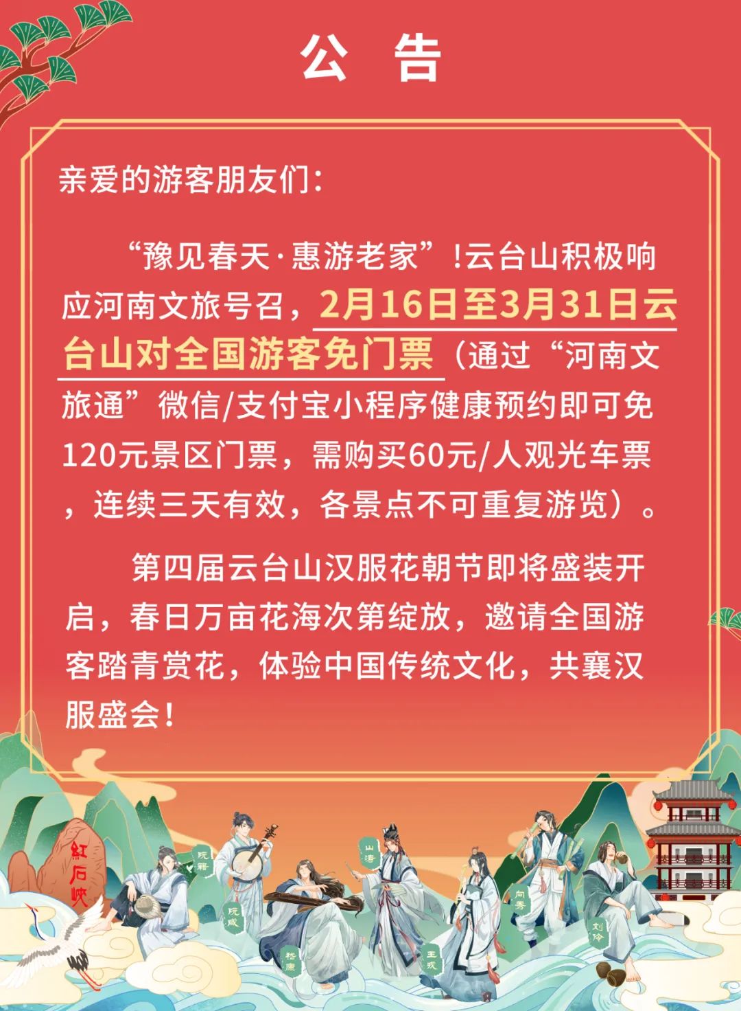 想参加中秋汉服活动么！快来看2021全国各地中秋汉服活动预告汇总！