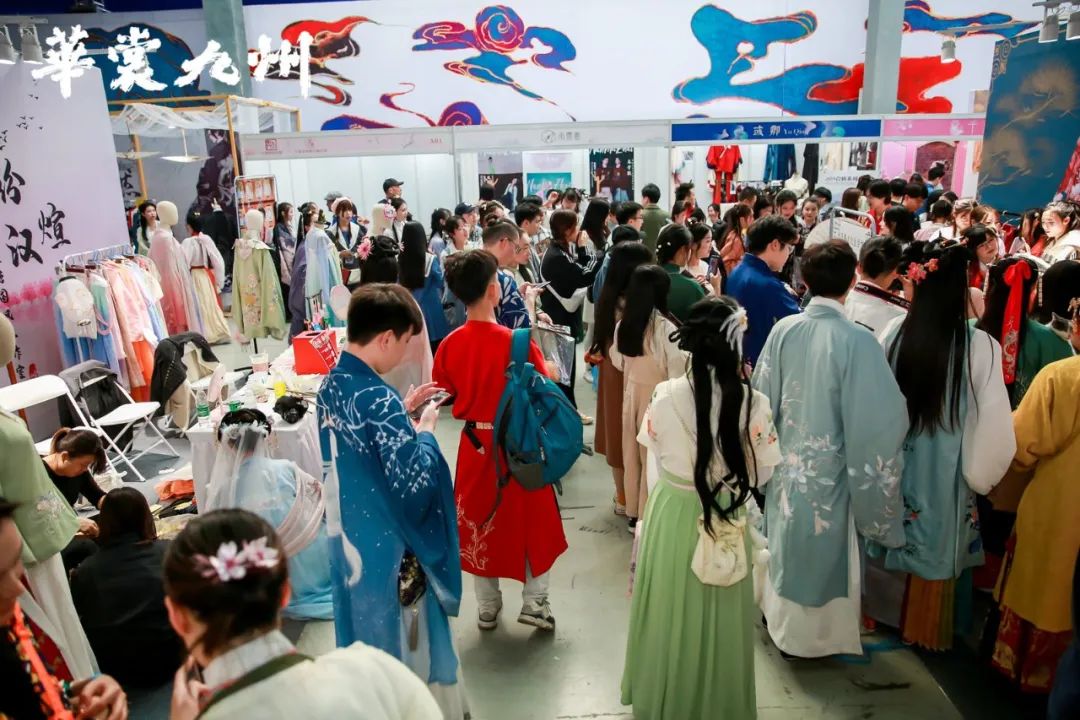 华裳九州成都汉服展，2020成都萤火虫漫展