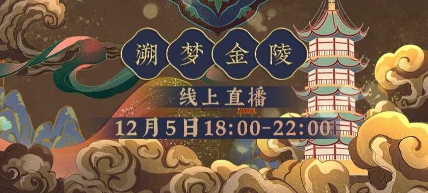 【活动回顾】玉壶光转鱼龙舞 · “汉服之夜”相遇《清明上河图3.0》