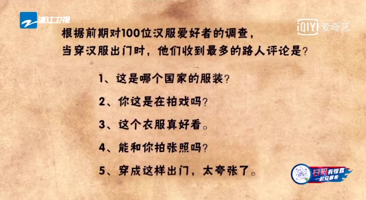 路人如何看待汉服？《奔跑吧》里出现对汉服的灵魂拷问