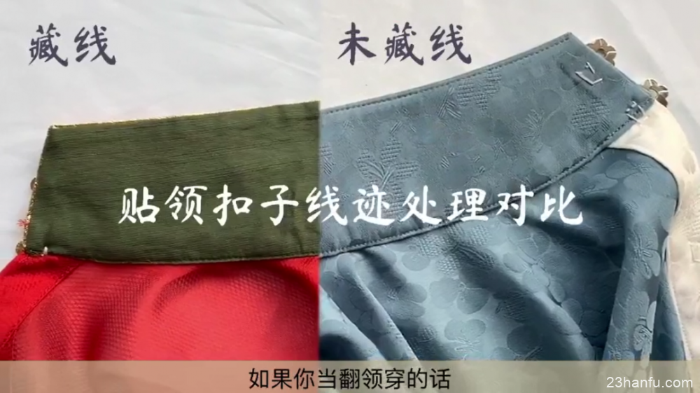 【实用干货】入坑12年老袍子经验之谈：如何判断一件汉服的做工好坏？