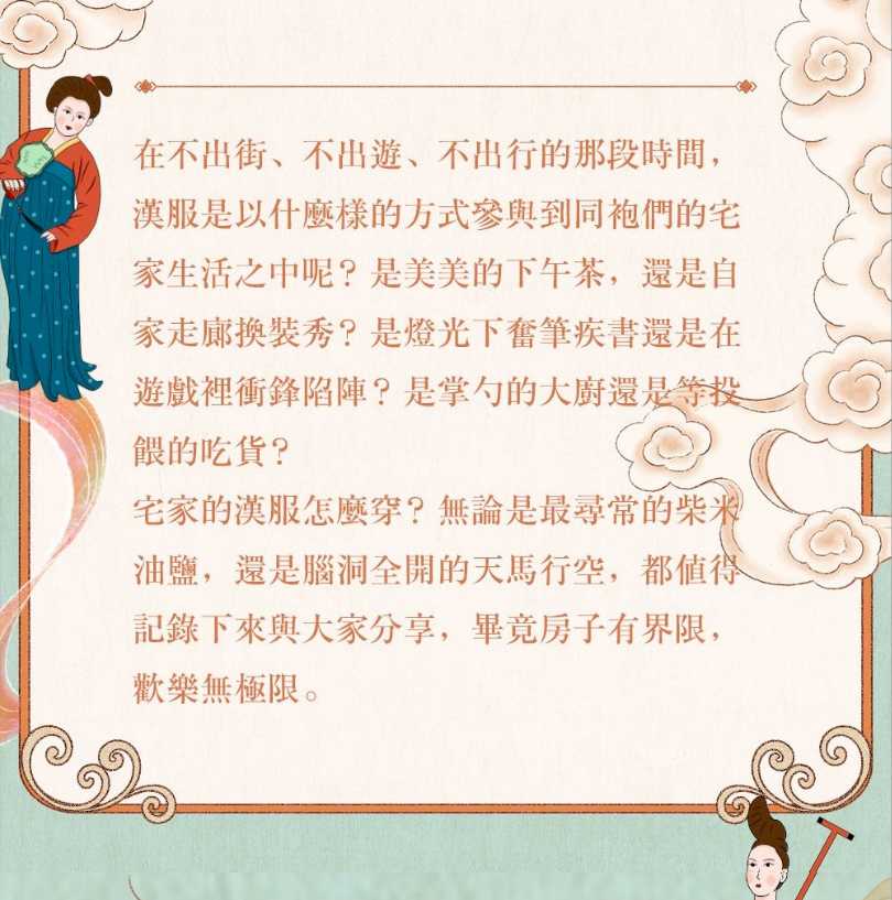 2021汉服春晚报名开始，汉服春晚怎么报名