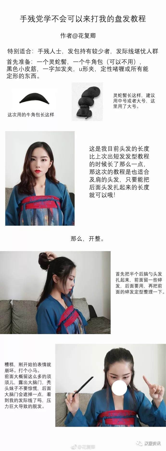 中国成语中的汉服文化