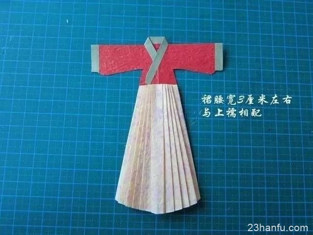 汉服折纸艺术—襦裙的制作过程