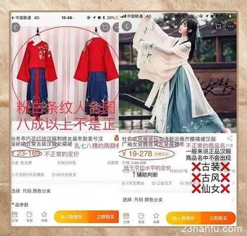 “汉服热”来袭，你入坑了吗？