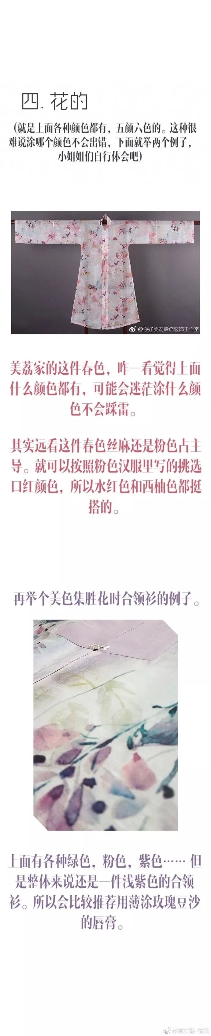 还在用万年不变的正宫红？不同汉服颜色应该这样搭配口红