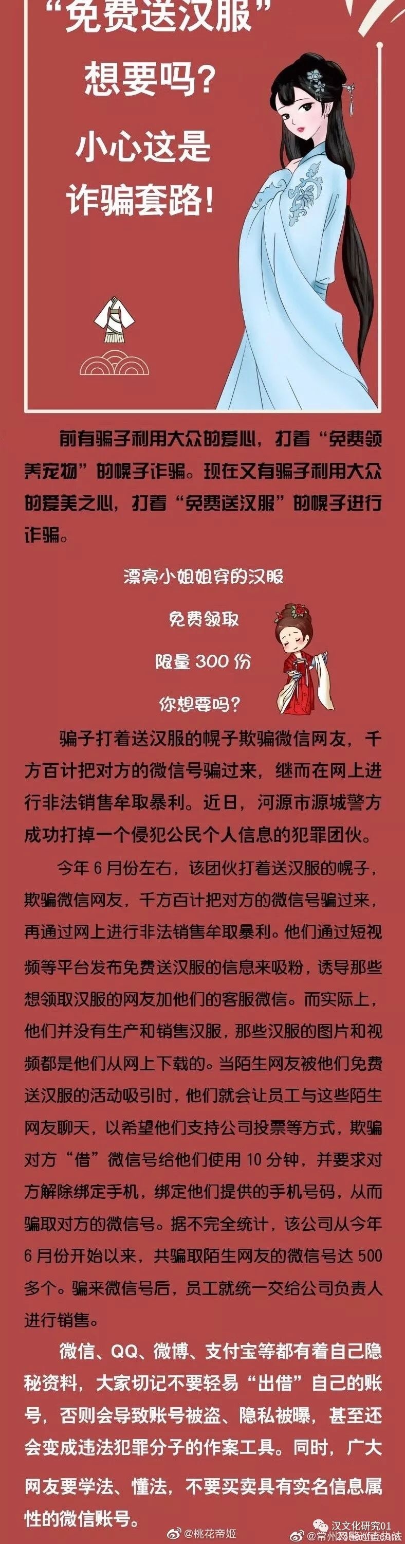 女同袍，你更要学会如何保护自己