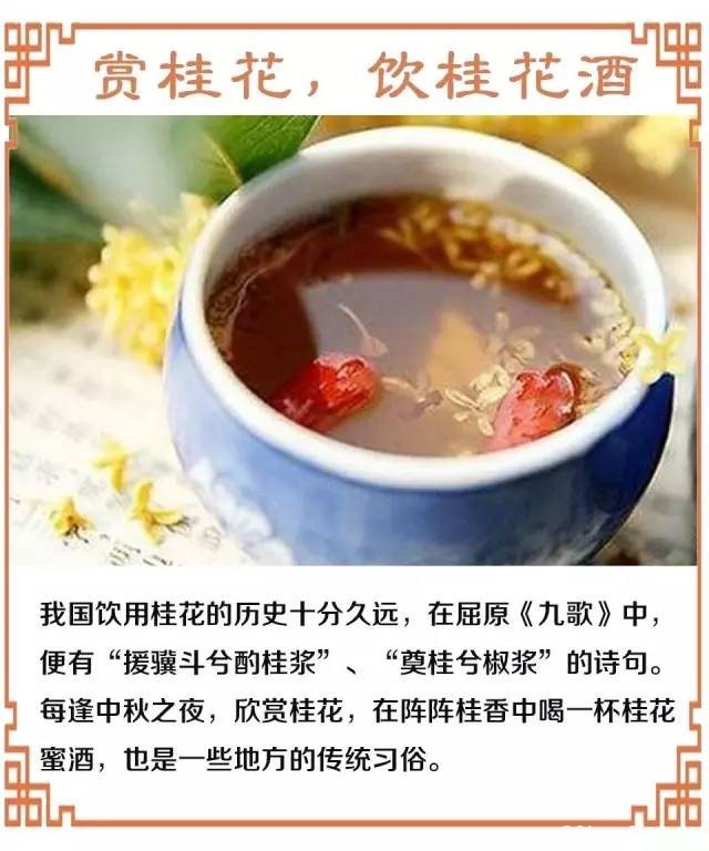 中秋节的起源和习俗