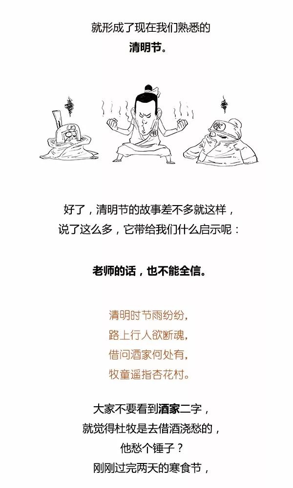 清明节在古代是拿来嗨的，你哭什么！