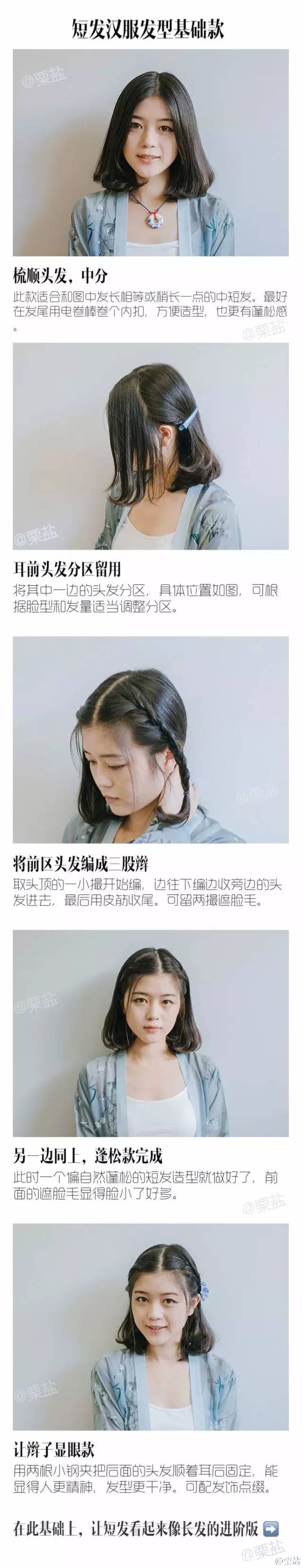 【汉服妆发】妆发日常搭配全满分攻略