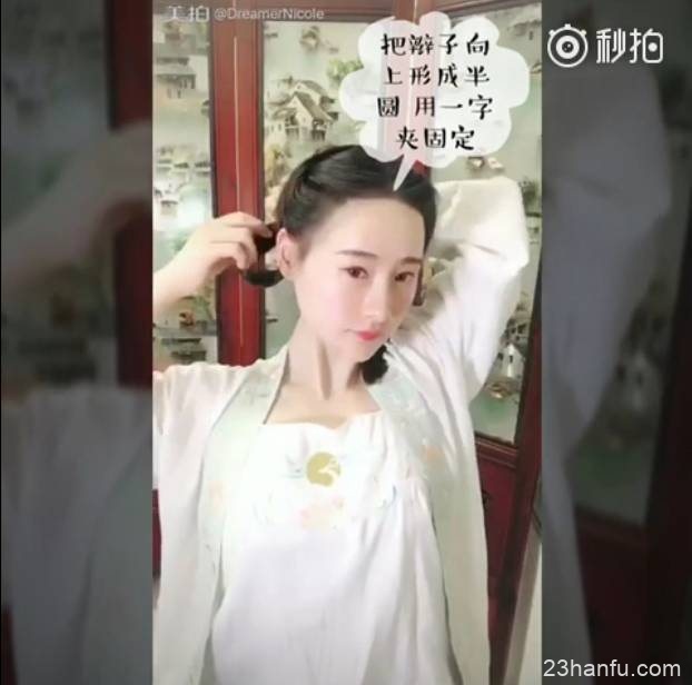 【汉服发型】三连弹！适合中短发妹子的简单汉服发型教程