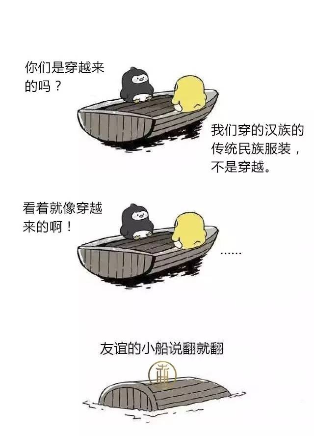 穿汉服这些年，你友谊的小船在哪儿翻过？