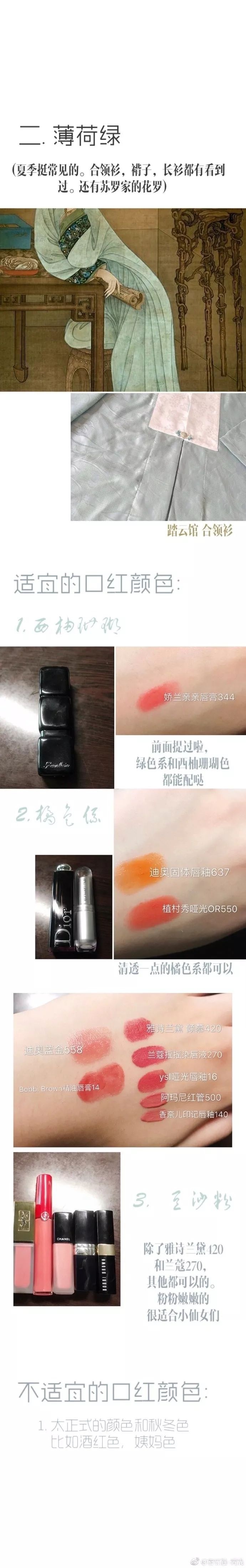 还在用万年不变的正宫红？不同汉服颜色应该这样搭配口红